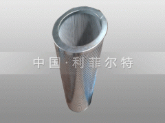 FAX-1000*5利菲爾特濾芯 FAX-1000*5利菲爾特濾芯